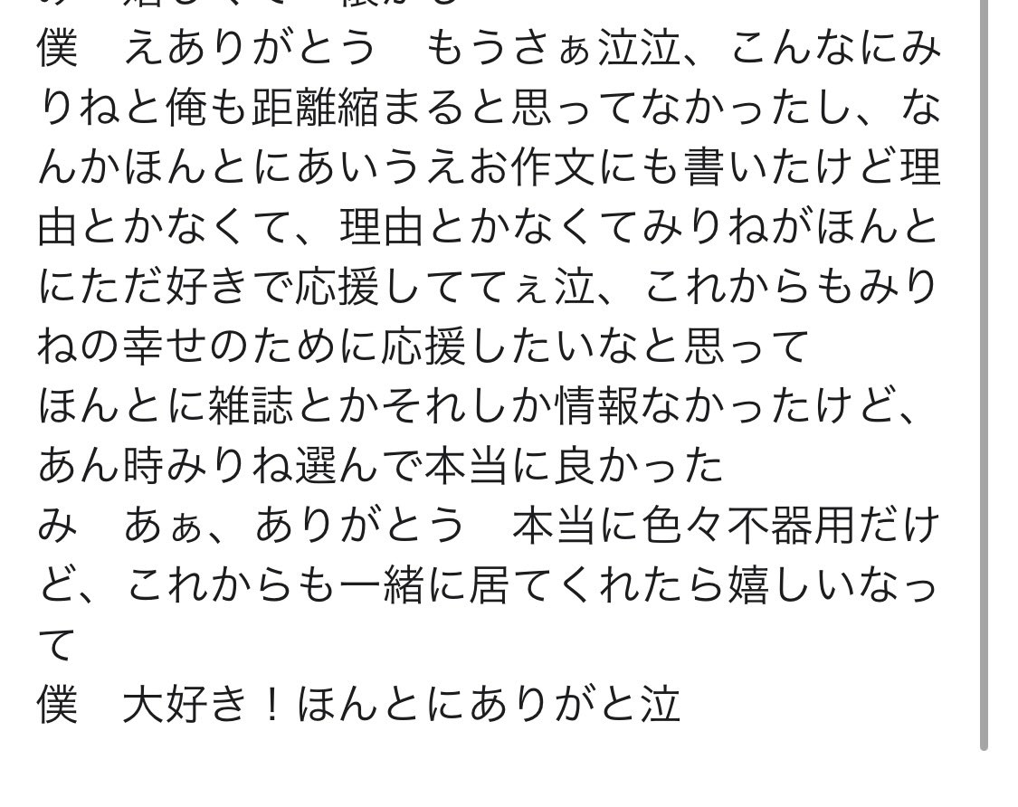 ミリオン💫　こうへい tweet media