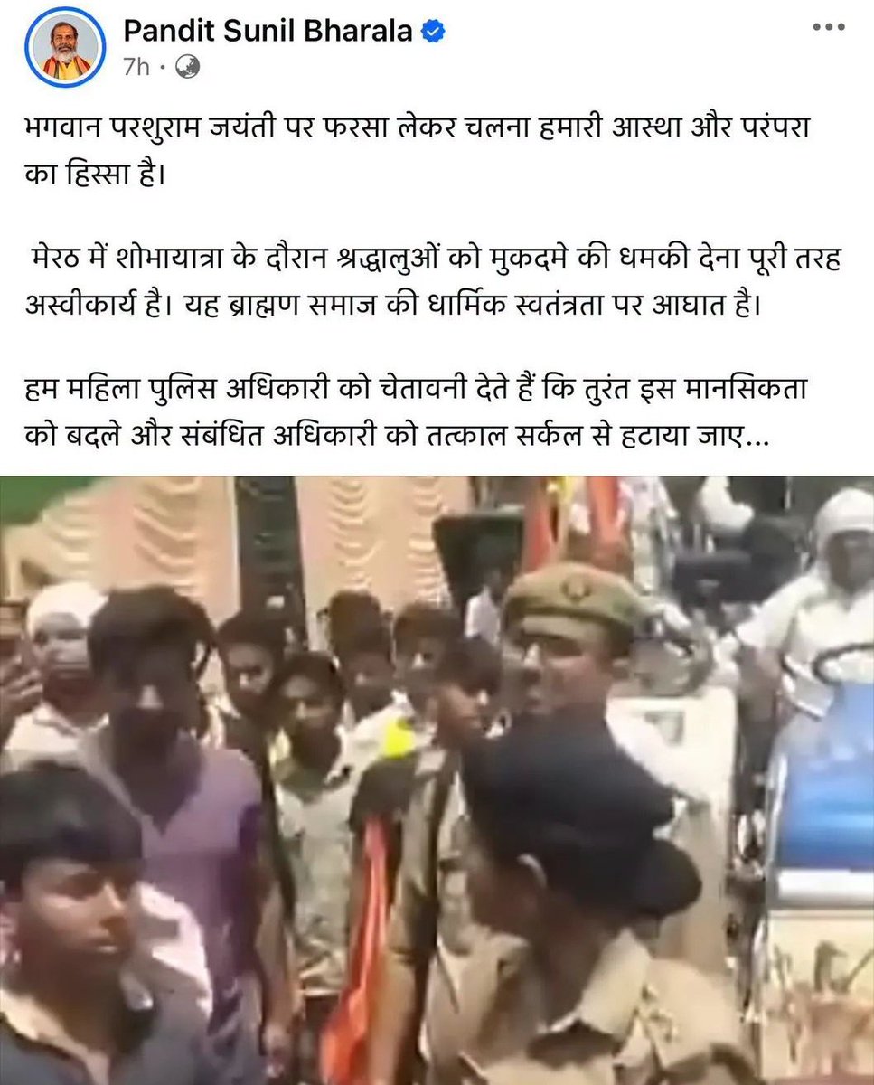 Priti Gautam tweet media