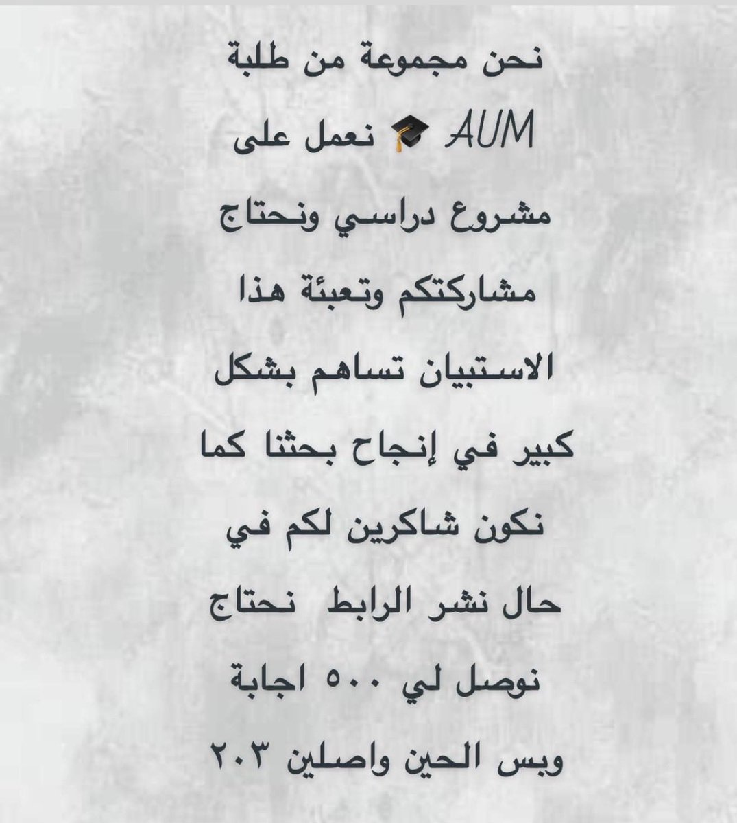 ReemAlali329's tweet image. forms.gle/NRcn1PiVSAwxZ2…
#aum #جامعات #الكويت