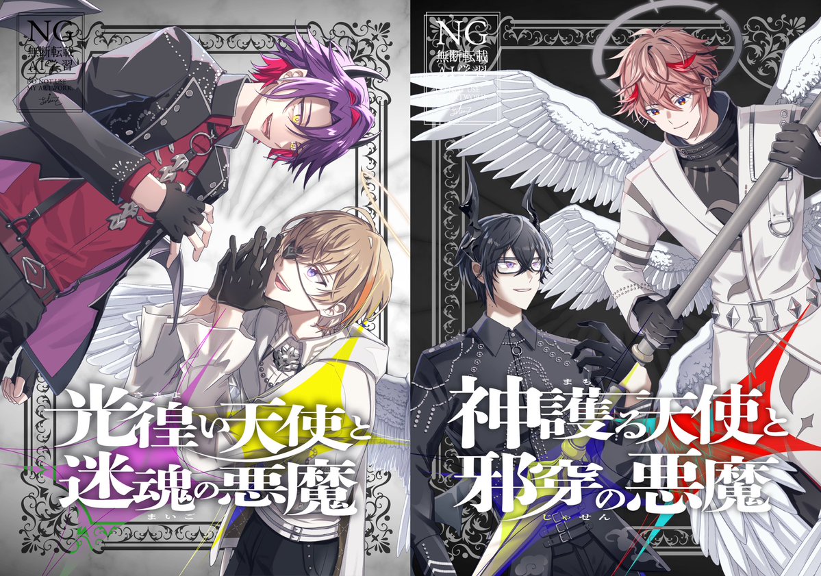 夜中にすみません。

#にじそうさく11 にて頒布した既刊と新刊について、通販ページ公開しました！
booth.pm/ja/items/82290…

倉庫から発送するため、注文から到着まで7日〜10日くらいかかる見込みです。
よろしくお願いします！
（違う時間にまた告知します…！）