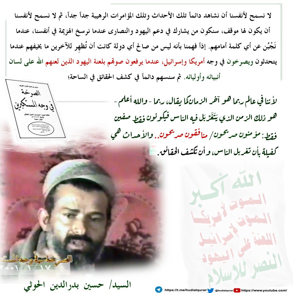 من هدي القرآن الكريم tweet media