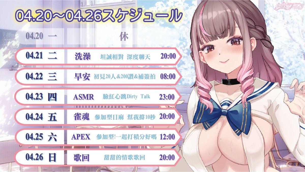 白音エルル✝️🎀Vtuber tweet media