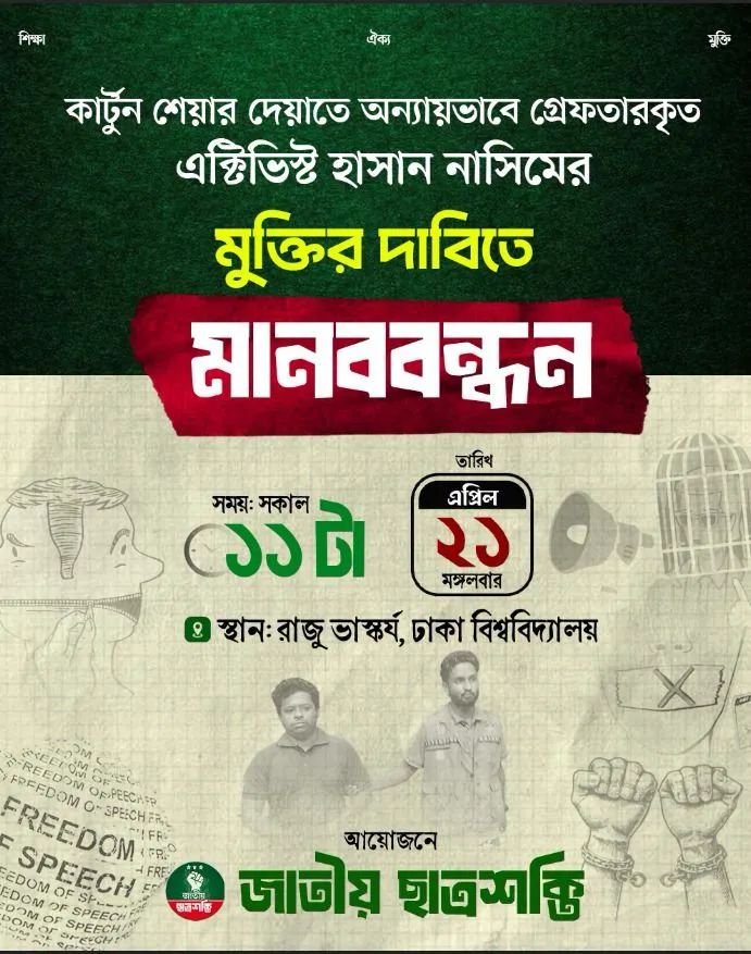 Kazi Azizul Huq tweet media