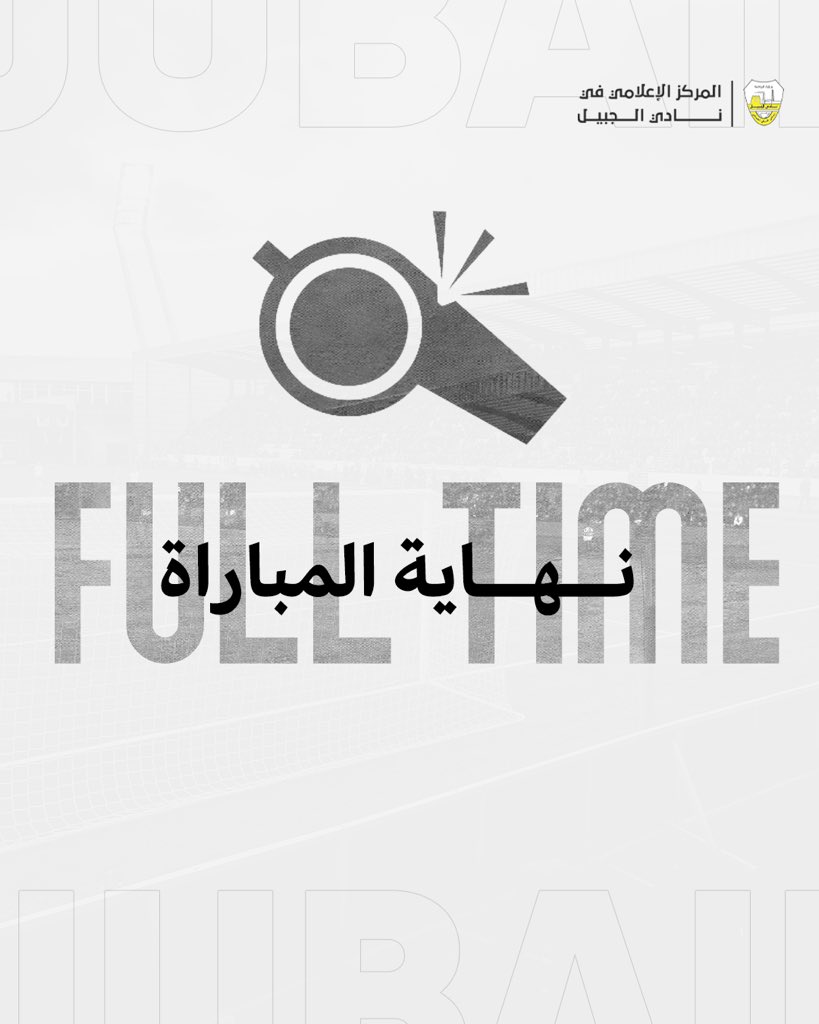 نادي الجبيل السعودي tweet media