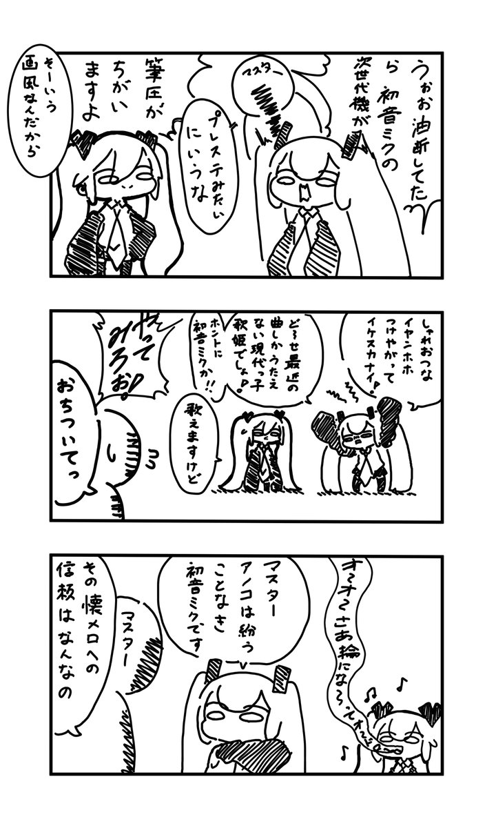 更科るな tweet media