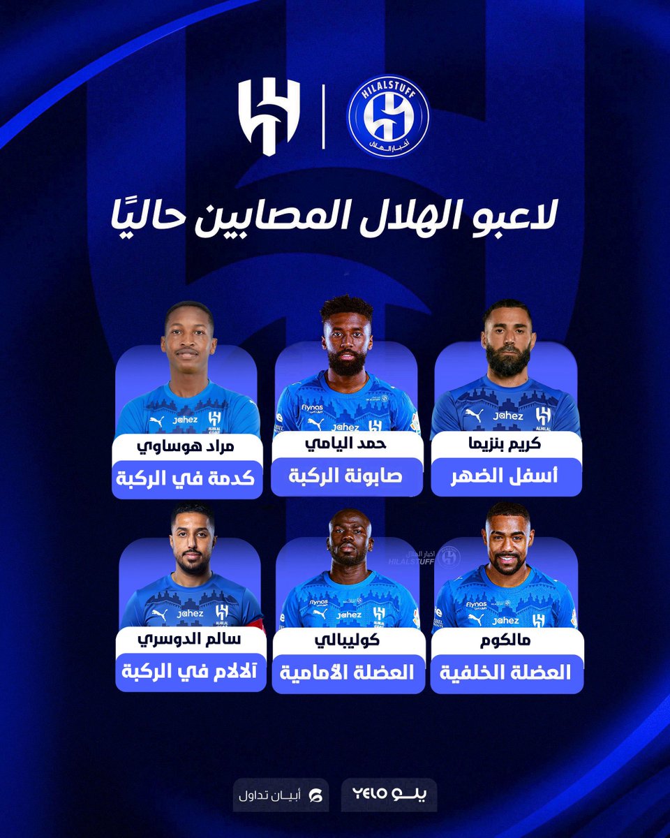أخبار الهلال tweet media
