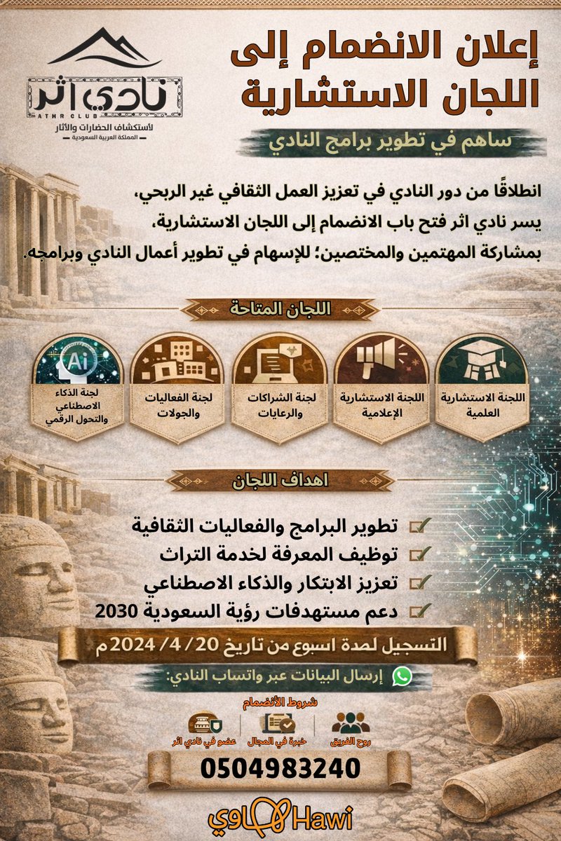 نادي اثر tweet media