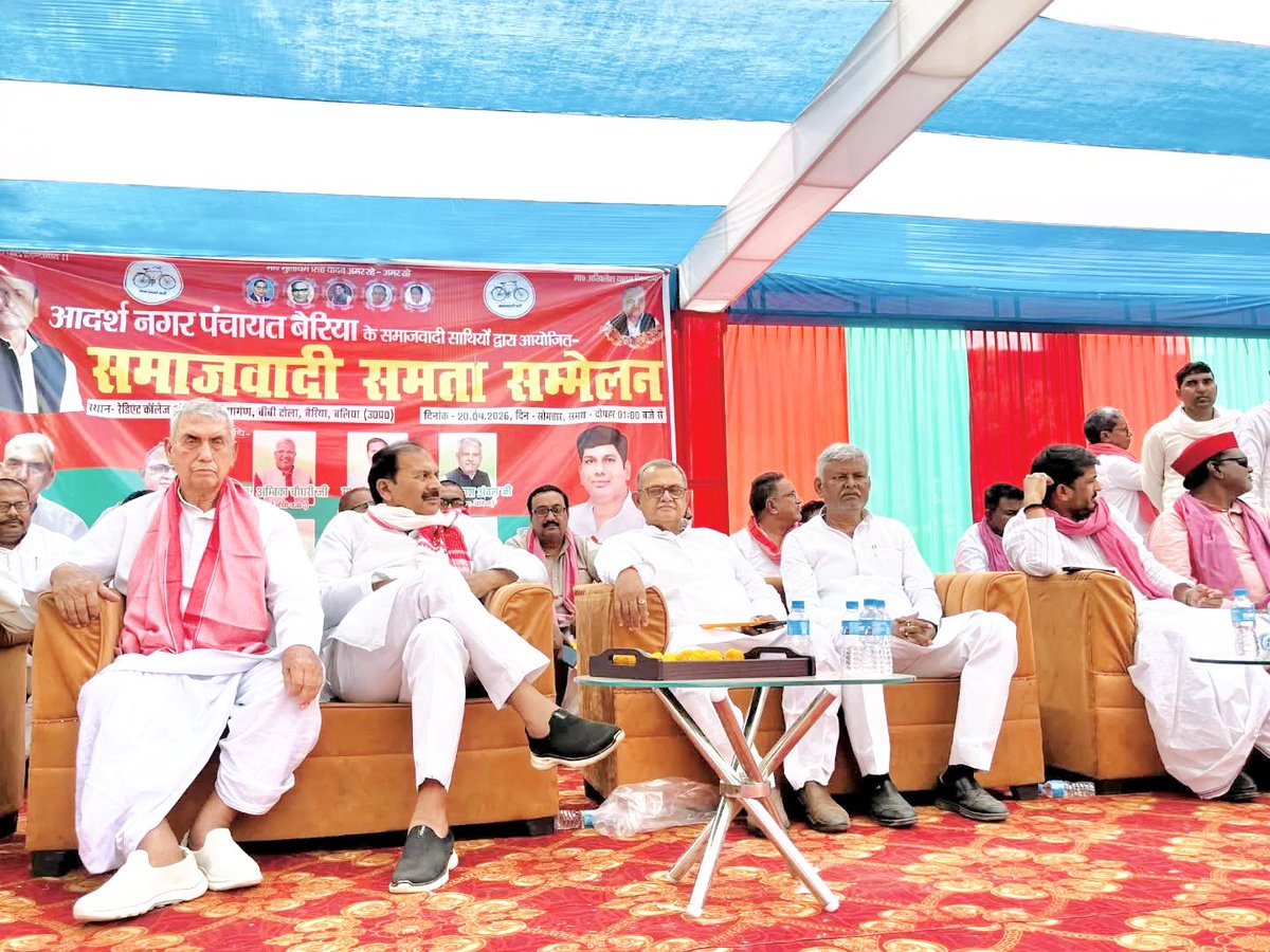 jai_anchal's tweet image. विधानसभा क्षेत्र बैरिया के रेडियंट कॉलेज ऑफ़ फार्मेसी-बैरिया नगर पंचायत में आयोजित "समाजवादी समता सम्मेलन" में सम्मिलित हुआ।

कार्यक्रम के आयोजक श्री विनोद कुमार सिंह सहित उपस्थित सभी सम्मानित अतिथियों को बधाई एवं आभार।

#AkhileshYadav #JaiPrakashAnchal #MLA #samajwadiparty