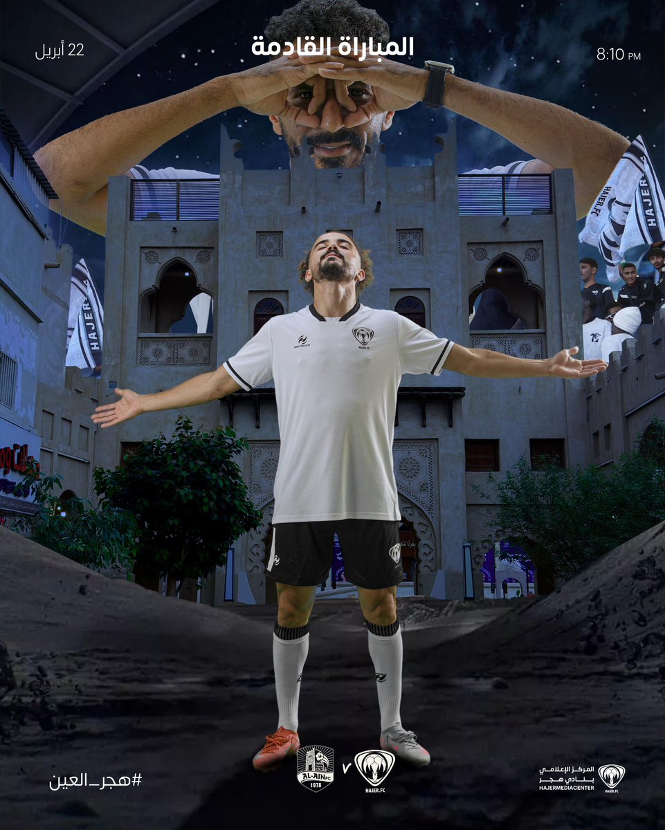 نادي هجر السعودي tweet media