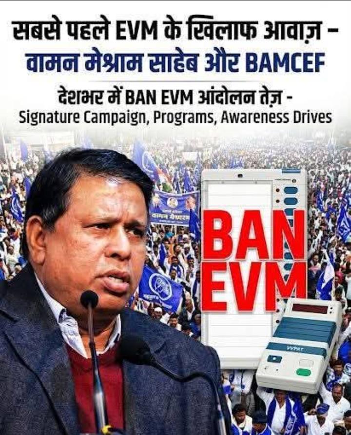 Subhash__bhim's tweet image. मान्यवर @WamanCMeshram साहब 
#BMP 
#शासनकर्ती_जमात_बनने_का_लक्ष्य_हैं #TO_IDENTIFY_YOUR_ENEMY 
मोहन @RSSorg  भागवत कहता हैं की EVM machine में कोई फाॅल्ट नहीं है. तो हम मोहन भागवत को चार सवाल पुछ़ते हैं बिल्कुल पांचवा सवाल नहीं पूछ़ेंगे...

सवाल नं. 1) #BAllOT_PAPER  में 🗳️ 🗳️