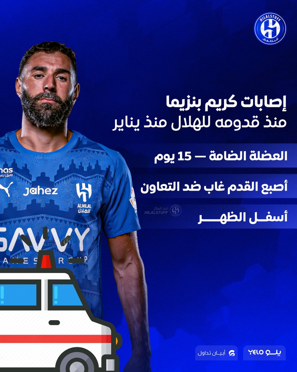 أخبار الهلال tweet media