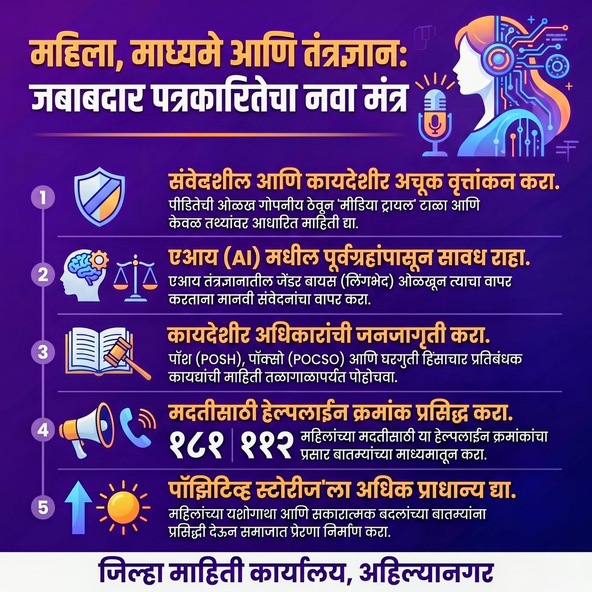 SUB INFORMATION OFFICE, SHIRDI tweet media