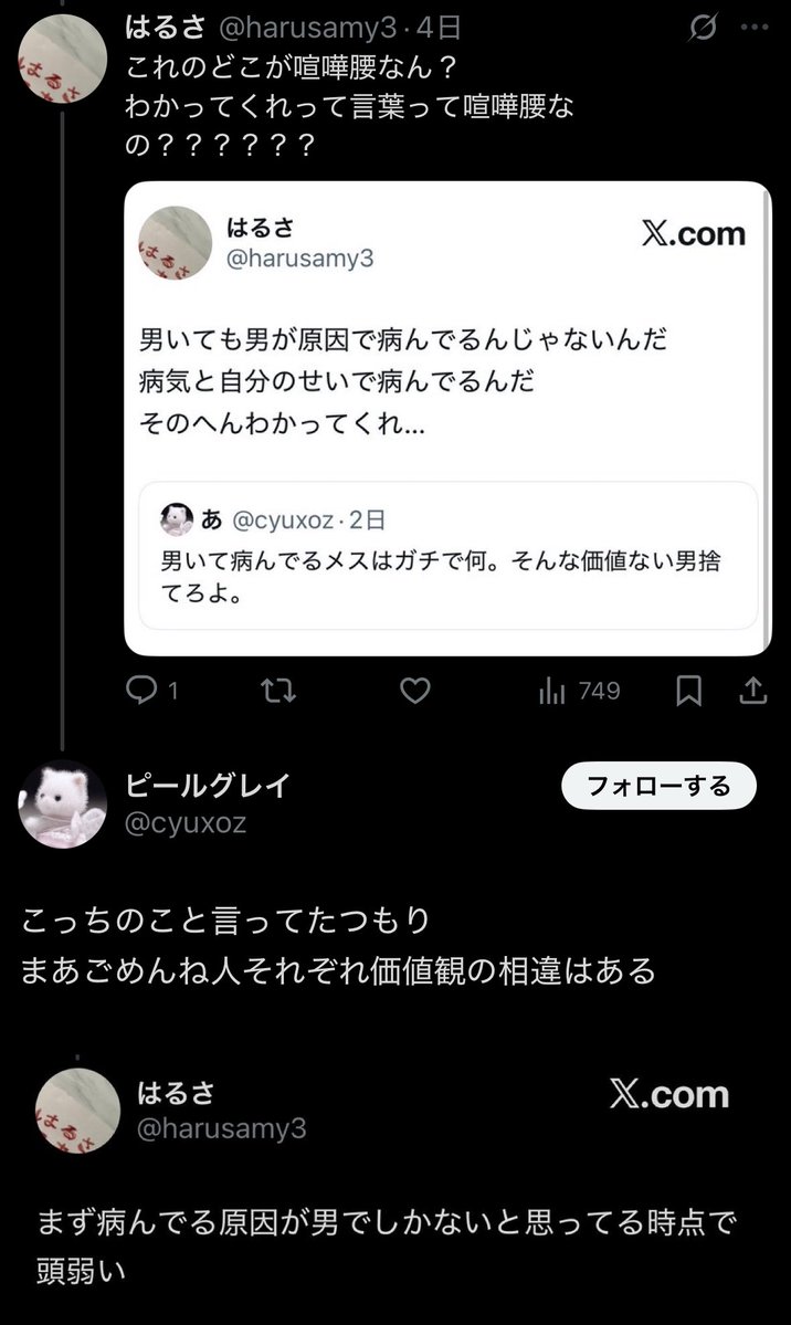 えの tweet media