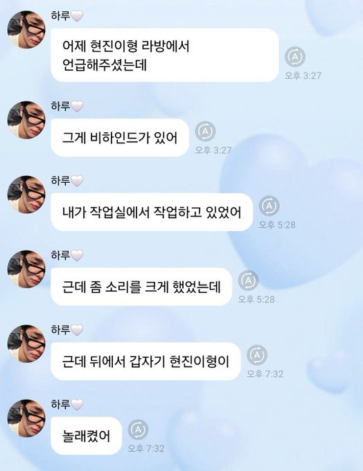 StrayKidsBrasil's tweet image. 「 #RANDOM • 20.04.26 」
Fofos!! HARU do NEXZ mencionou o Hyunjin no Bubble. 🩵

“Hyunjin-hyung mencionou isso na live dele ontem. Tem uma história por trás disso. Eu estava trabalhando no estúdio mas eu estava com o volume bem alto e, de repente, atrás de mim, o Hyunjin-hyung…