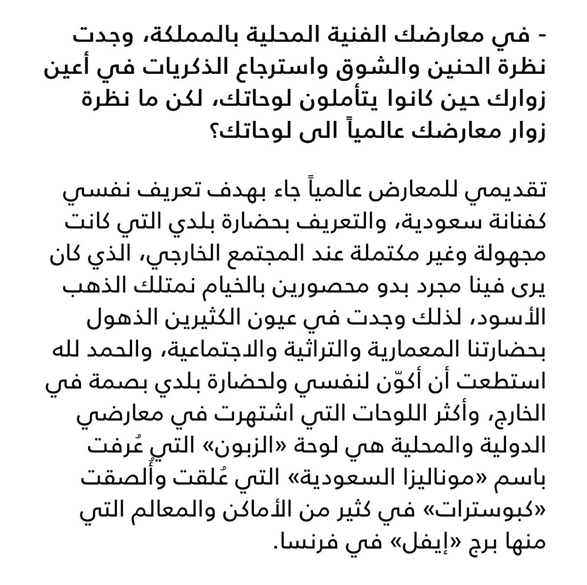 ميشا | FASHION tweet media