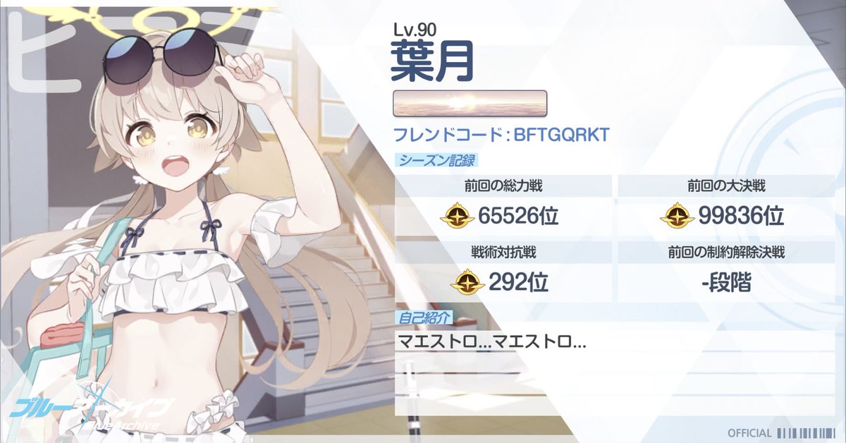 葉月 (おせろ) tweet media