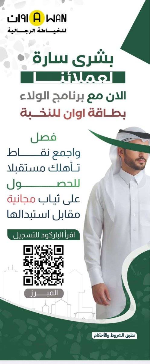 awanTailor71's tweet photo. بشرى سارة لعملائنا. 👇👇👇 https://t.co/DhD02iDCaE