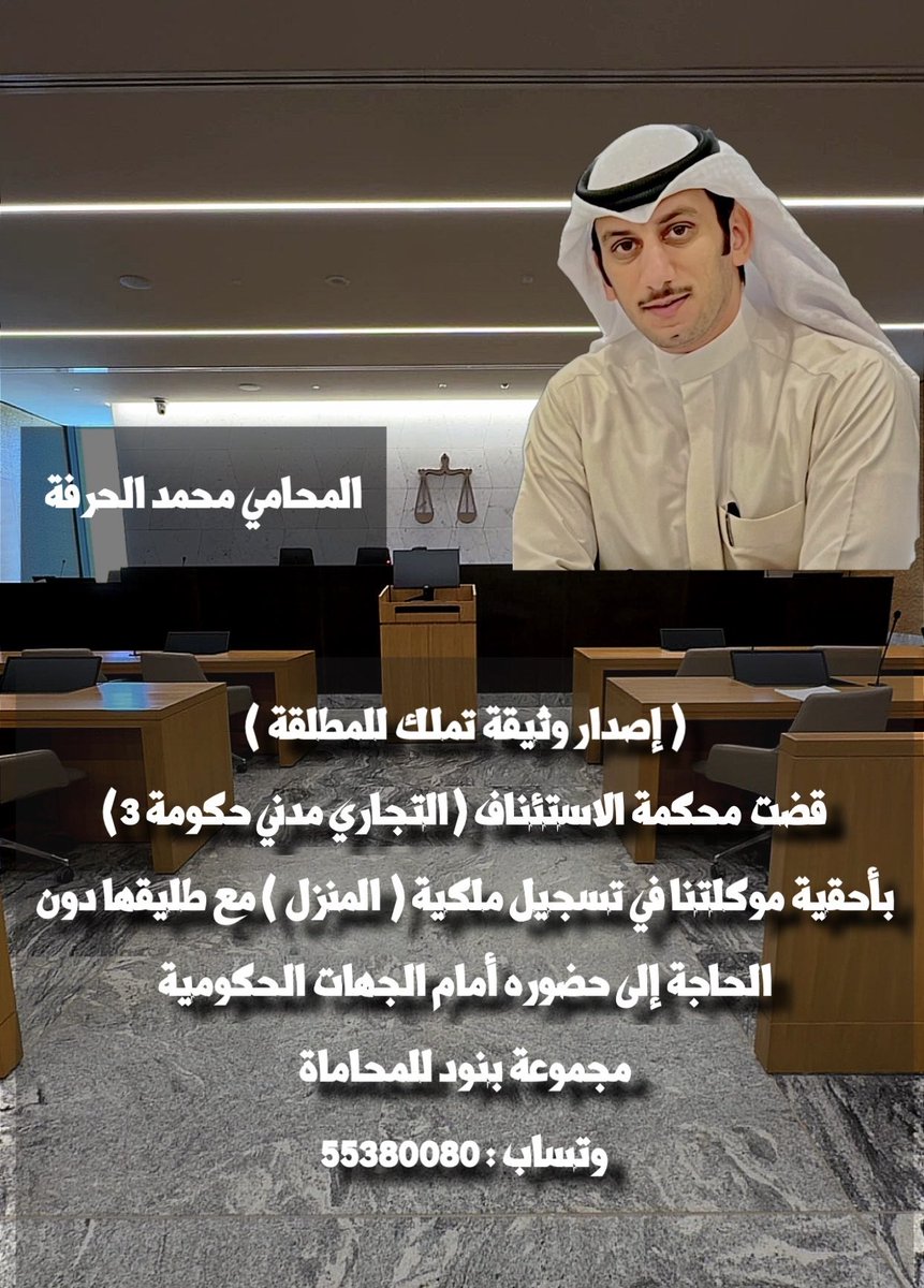 حكم إصدار وثيقة تملك المنزل لموكلتنا المطلقة