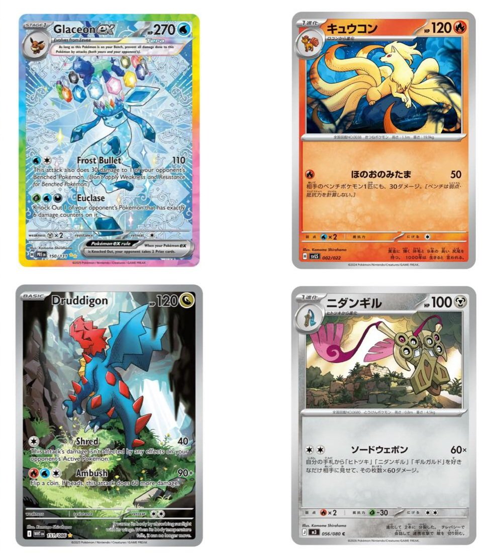 Kamome Shirahama, creator of Witch Hat Atelier, has also illustrated  official cards for the Pokmon Trading Card Game.