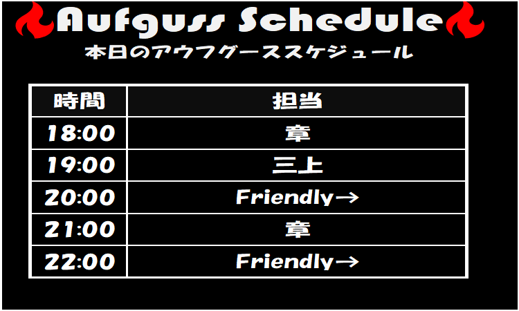 grandsauna_s's tweet photo. 🔥本日のGSSアウフグーススケジュール🔥
18:00 | 章
19:00 | 三上
20:00 | Friendly→
21:00 | 章
22:00 | Friendly→
本日はこちらのメンバーでお届けいたします✨
皆様のご来館、心よりお待ちしております☺
#グランドサウナ心斎橋 #GSS #GSS_AT #アウフグース #サウナイキタイ #大阪 #心斎橋 #難波 #道頓堀 #ミナミ