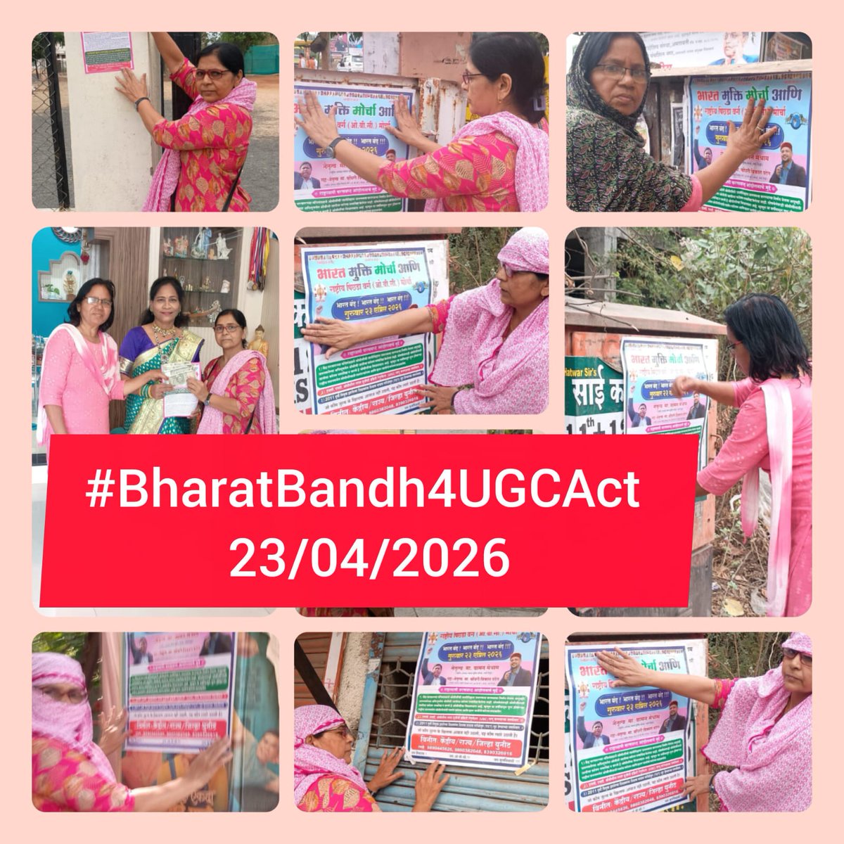 भारत बंद में महिला का सक्रिय सहभाग.....
#BharatBandh4UGCAct 
23/04/2026
