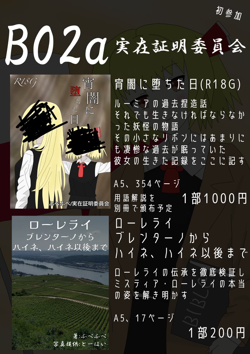 ふぺふぺ@春例B02a tweet media