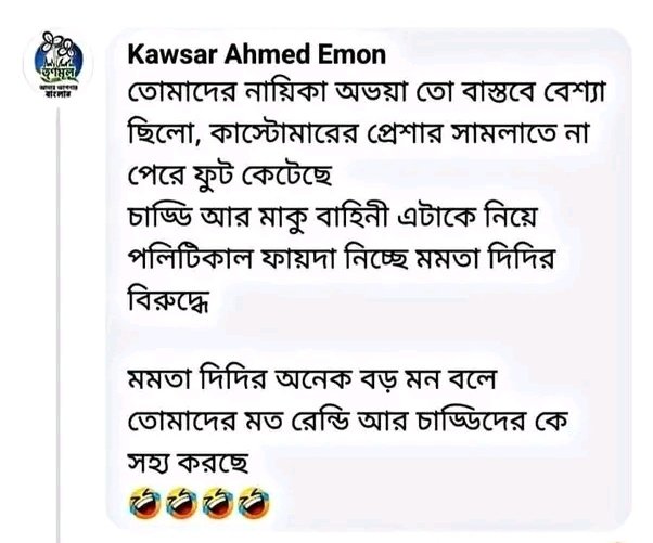 মাকুর পর তোলামুলি রোহিঙ্গা 
রাজ্য টা পশ্চিম বাংলাদেশ করতে বাকি রাখে নি এরা