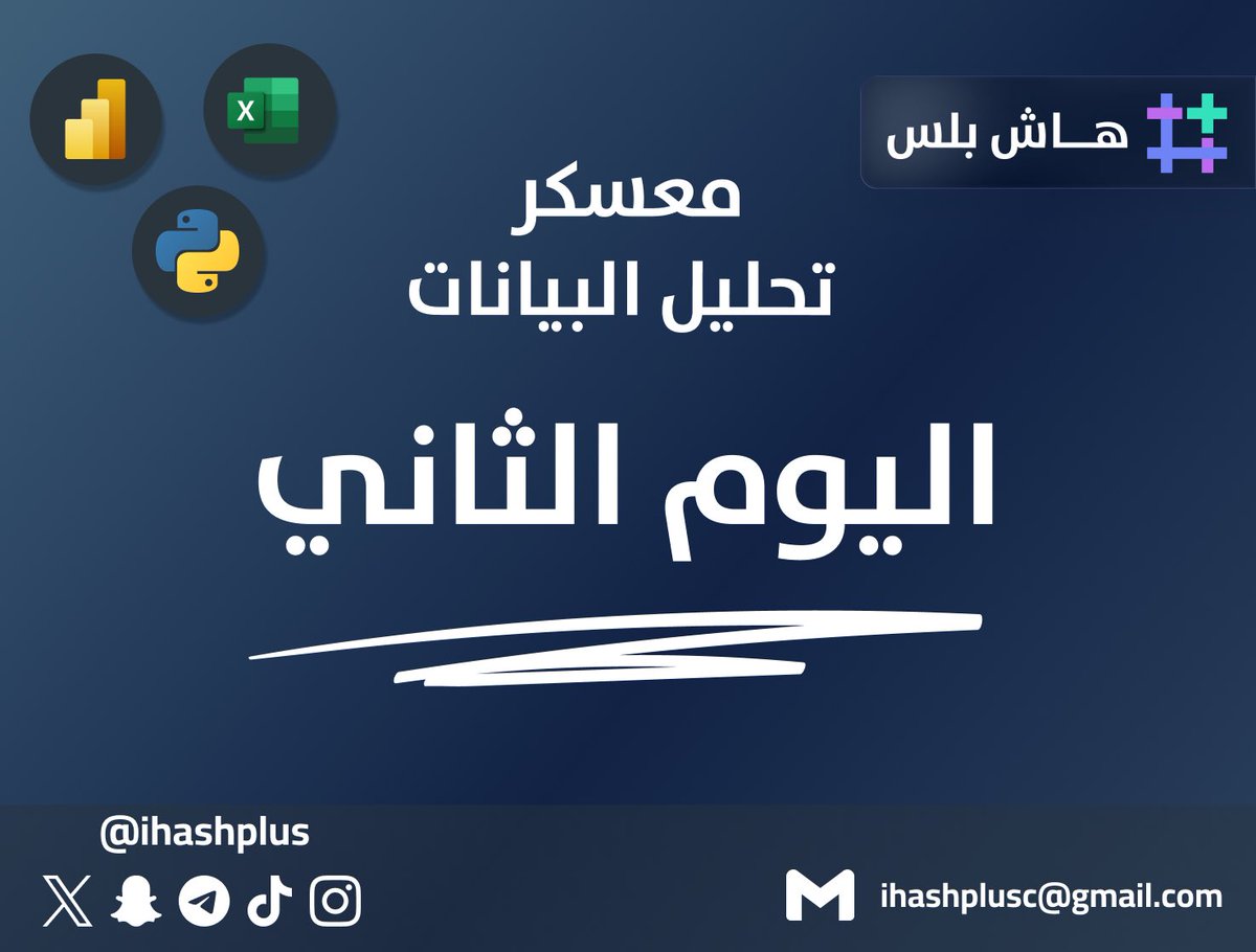 هاش بلس tweet media