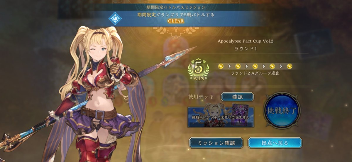 グランプリ1発5勝