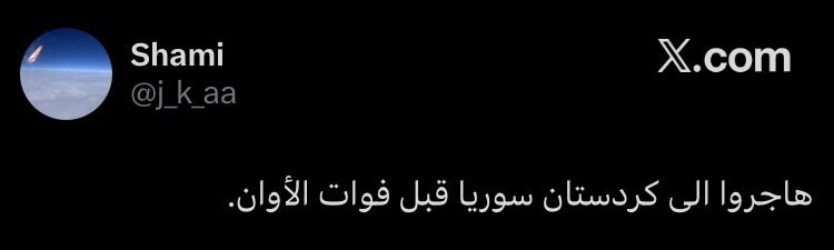 Ахмад tweet media