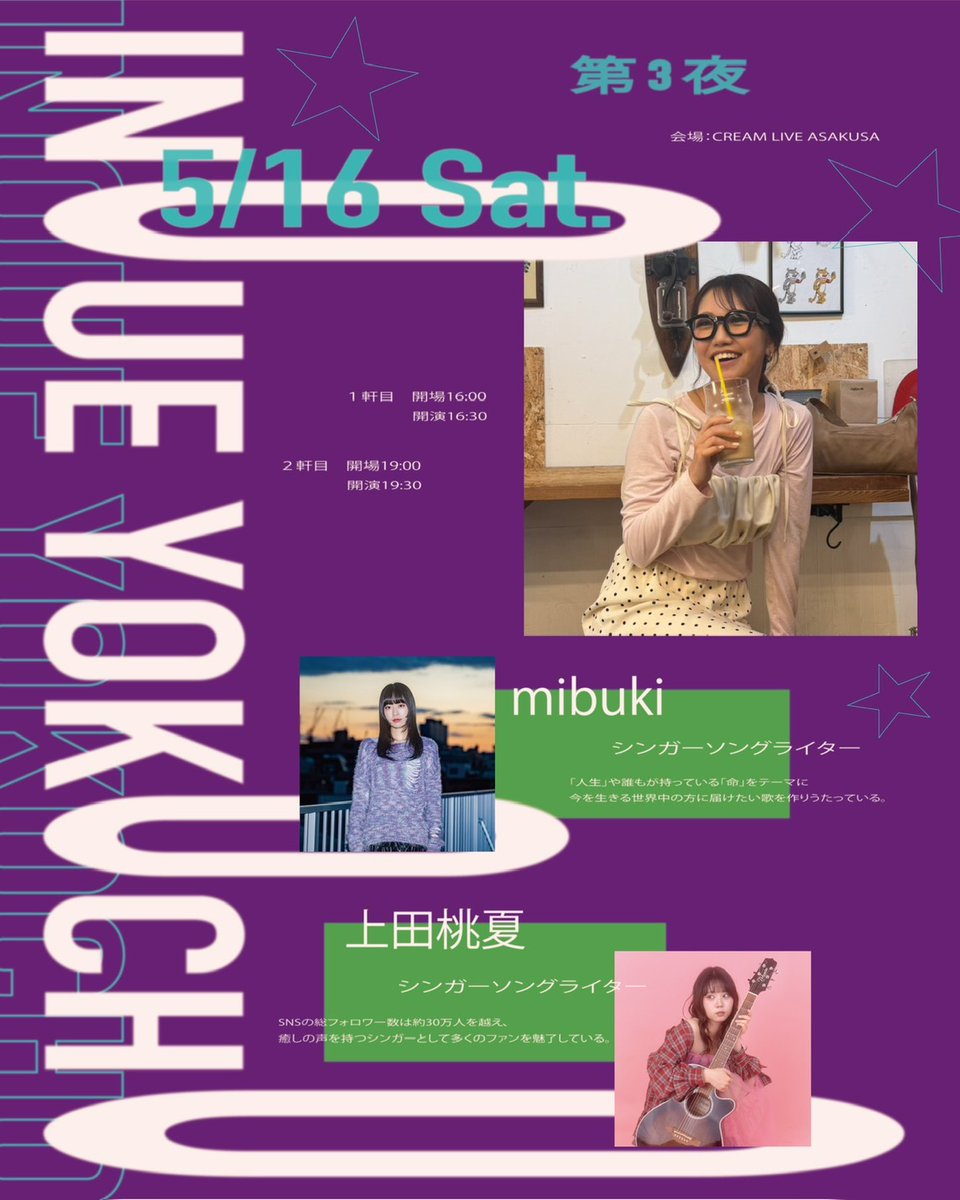 井上苑子すたっふ (@sonoko_staff) / Posts / X