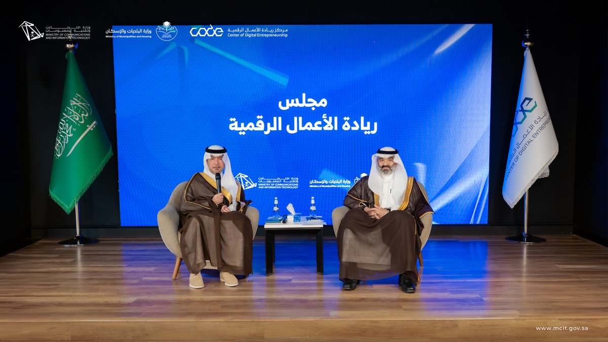 وزارة الاتصالات وتقنية المعلومات tweet media