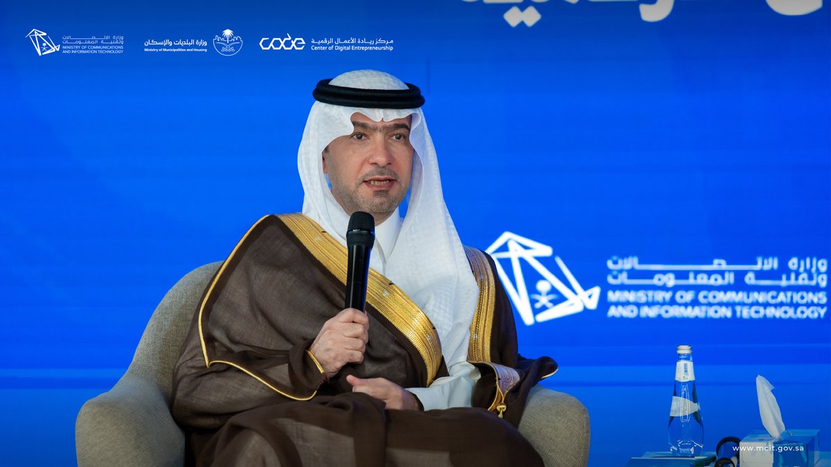 وزارة الاتصالات وتقنية المعلومات tweet media