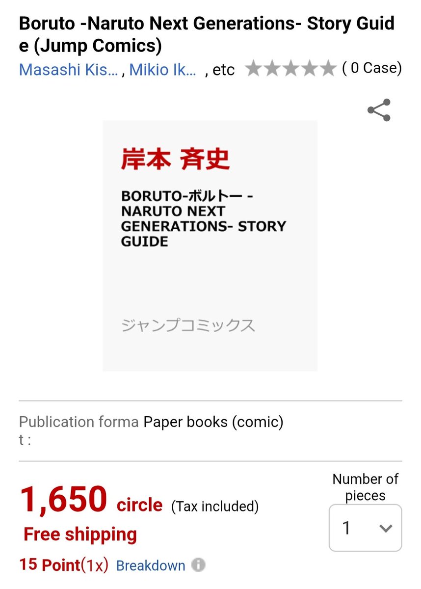 🚨BORUTO: Naruto Next Generations Story Guide will be released