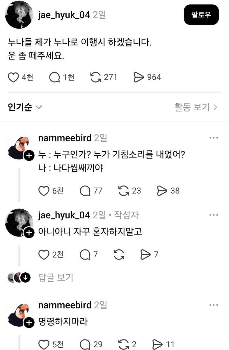 스레드는 오늘도 tweet media