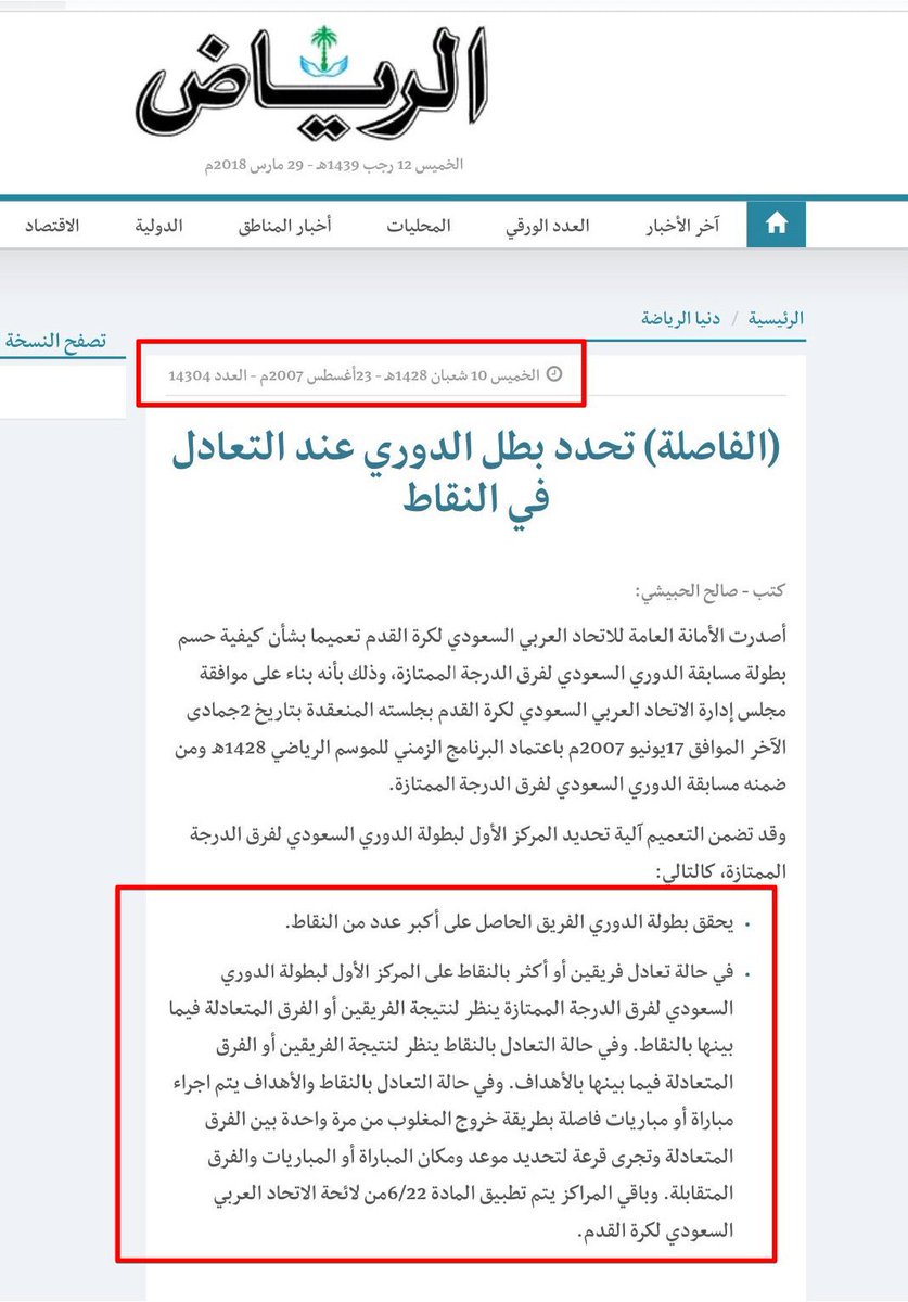 <a href="/bdrani/">البدراني</a> كذاااااااااااب
هناك تعميم وزع على الأندية من بداية الموسم‼️