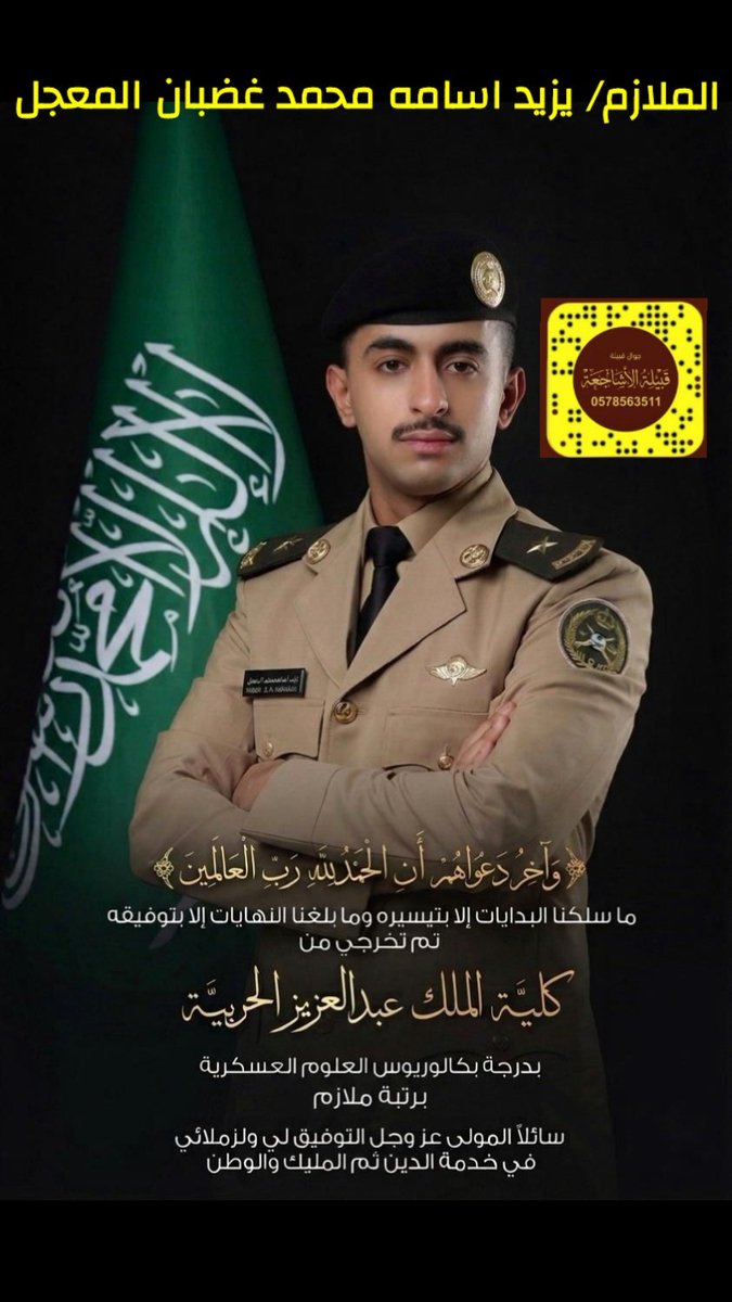 سناب وجوال قبيلة الاشاجعة tweet media