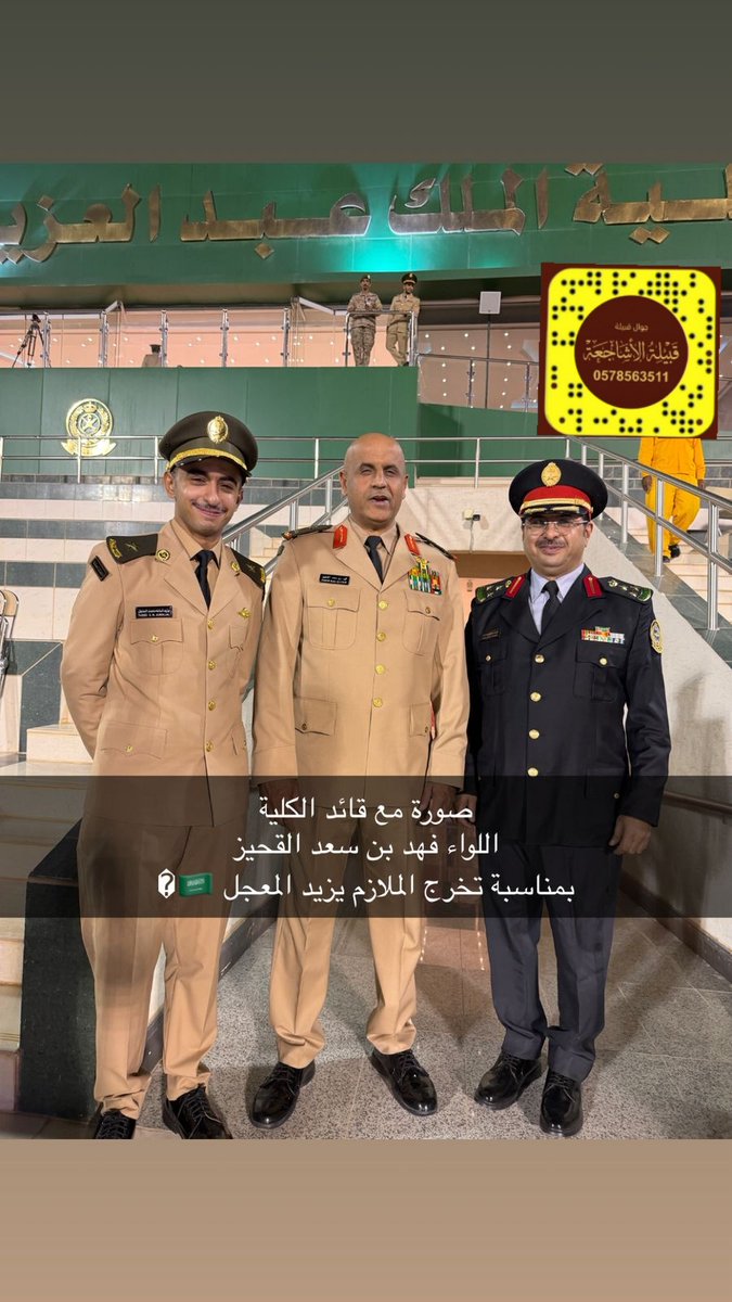 سناب وجوال قبيلة الاشاجعة tweet media