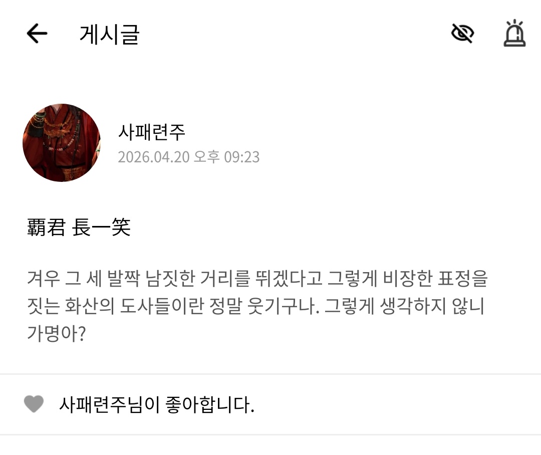 kepeu_dang's tweet photo. 화귀런에 련주님 오신거 짱웃김 https://t.co/PPgSTfTjbr