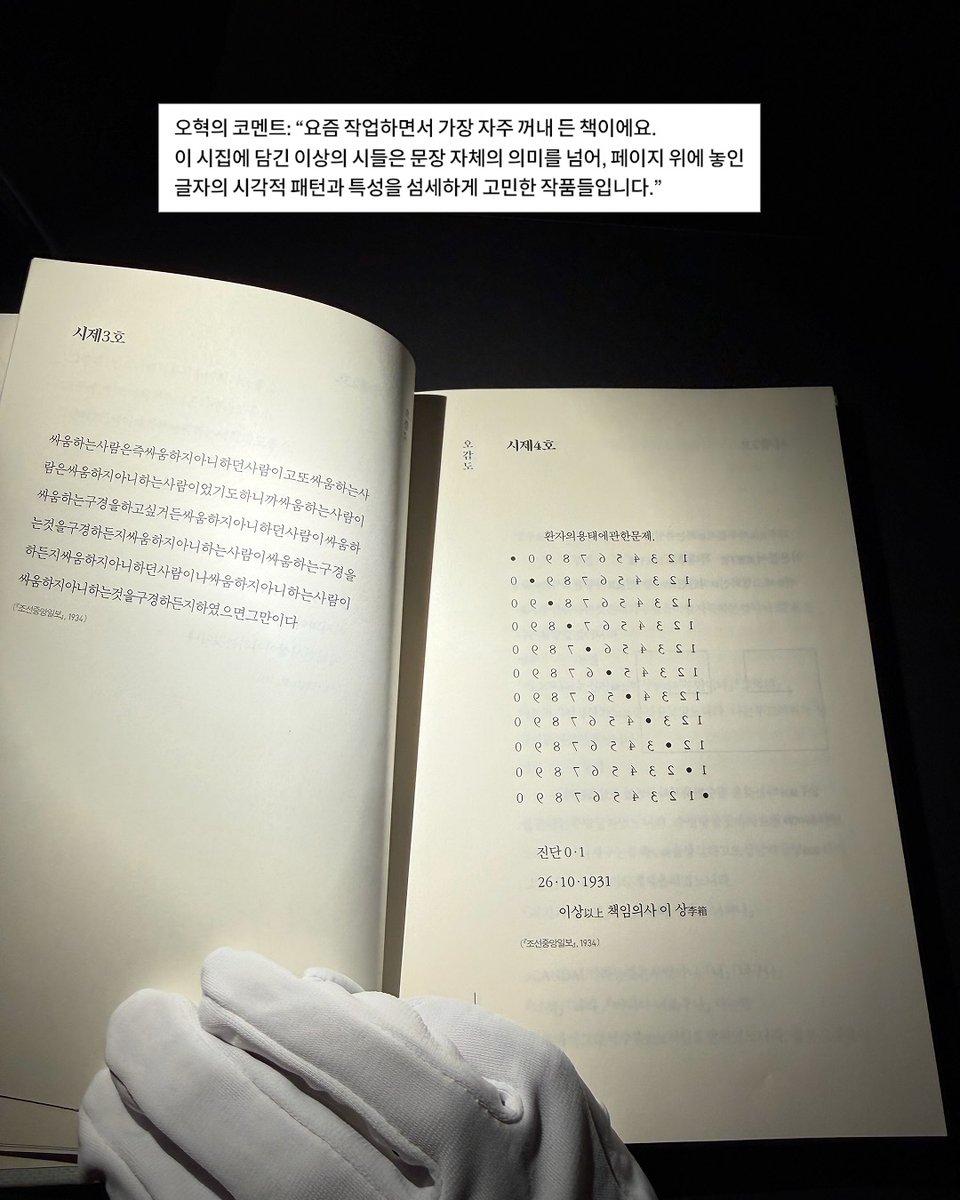 hyukoh updates | fansite tweet media