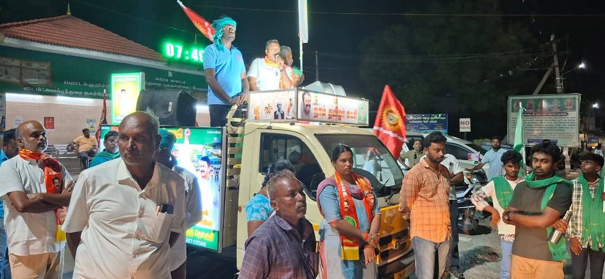 NTK_Modakurichi's tweet photo. மொடக்குறிச்சி சட்டமன்றத் தொகுதி வேட்பாளர் திரு. மோ.அருண்குமார் அவர்களை ஆதரித்து 19/04/2026(ஞாயிற்றுக்கிழமை) அன்று தொகுதி முழுவதும் வாகன பேரணி மற்றும் பரப்புரை மேற்கொள்ளப்பட்டது.

வாக்களிப்போம்..!! விவசாயி சின்னத்திற்கு..!!

#மொடக்குறிச்சி
#நாம்தமிழர் #ஈரோடு
#ntkerode #ntkitwing https://t.co/Q2t7TeOySI