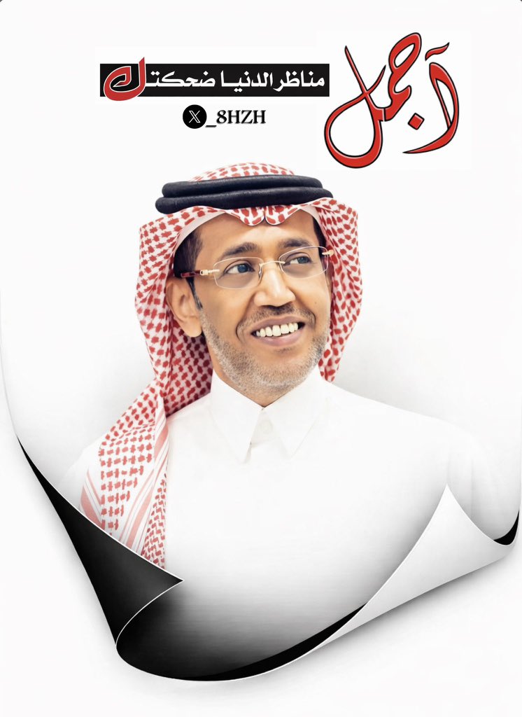 ‏عتيبية الهوى| Ganate 💛💙. tweet media