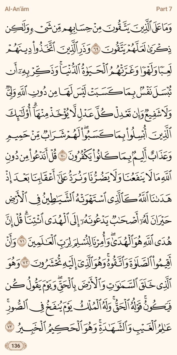 #قرآن #قرآن_كريم 
#اقرا_ولو_صفحه_من_القران
#صفحة_من_القرآن
#القرآن_الكريم #كتاب_الله  
#ذكر_الله