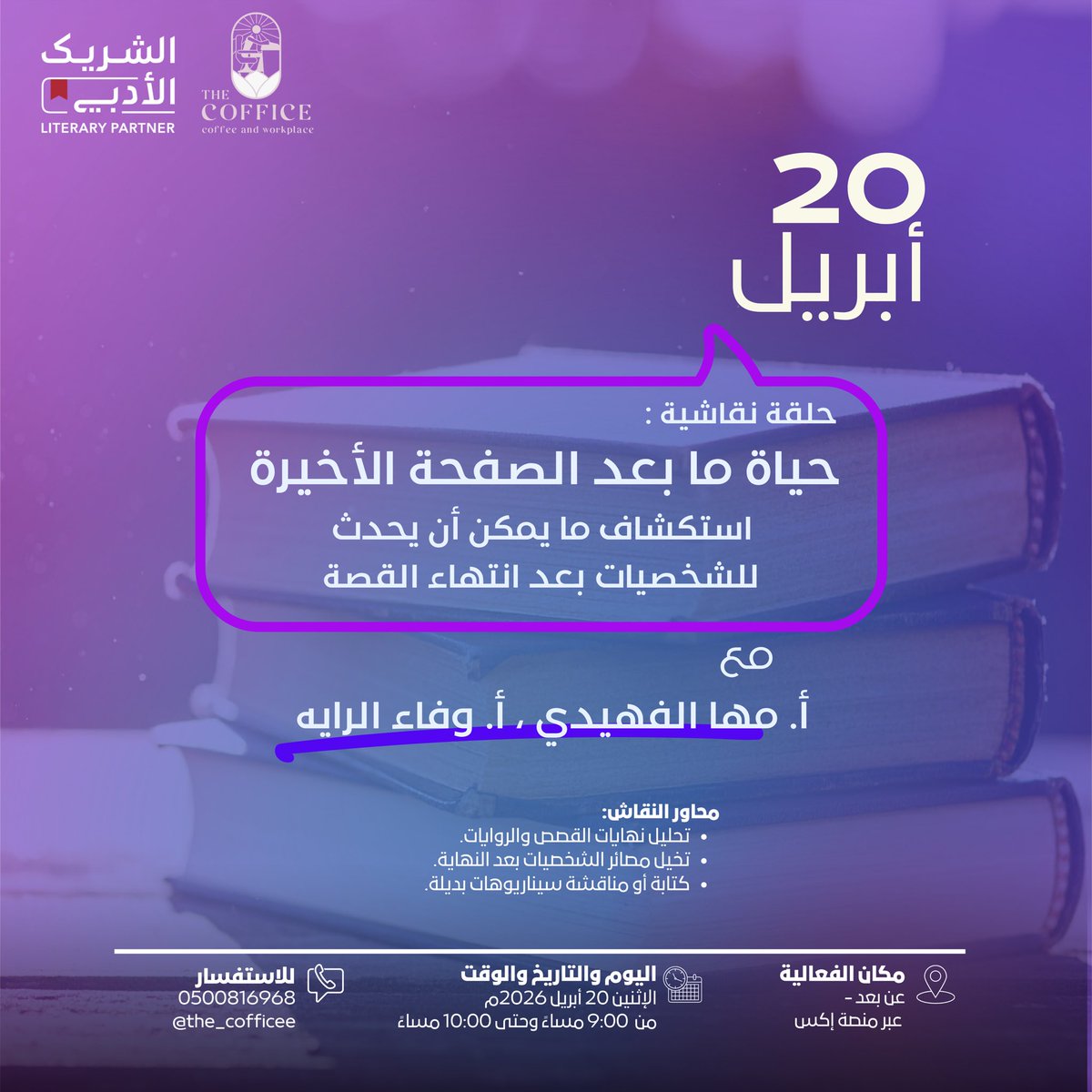 The coffice | كوفيس كافيه tweet media