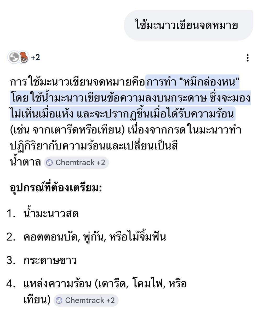 วิวตัวจริงเล่นเองเด้อ ◡̈⃝*.:｡✿ tweet media