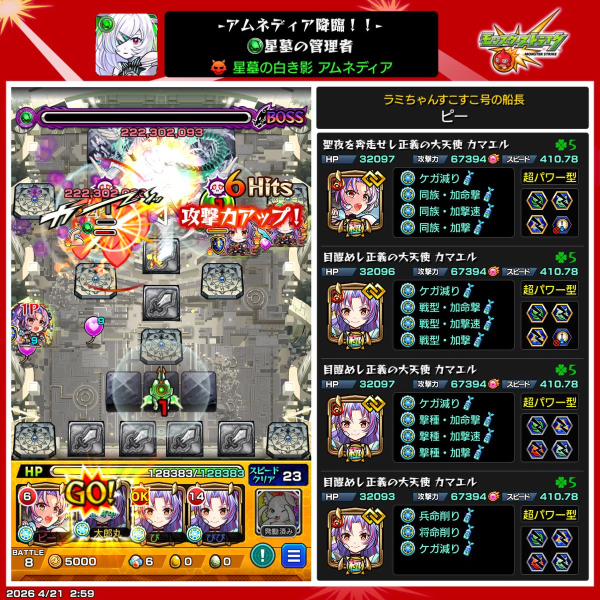 ピ一（ぴいつ) tweet media