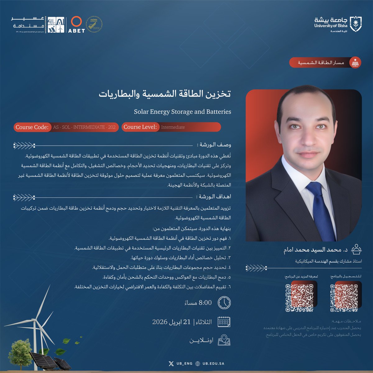 كلية الهندسة tweet media