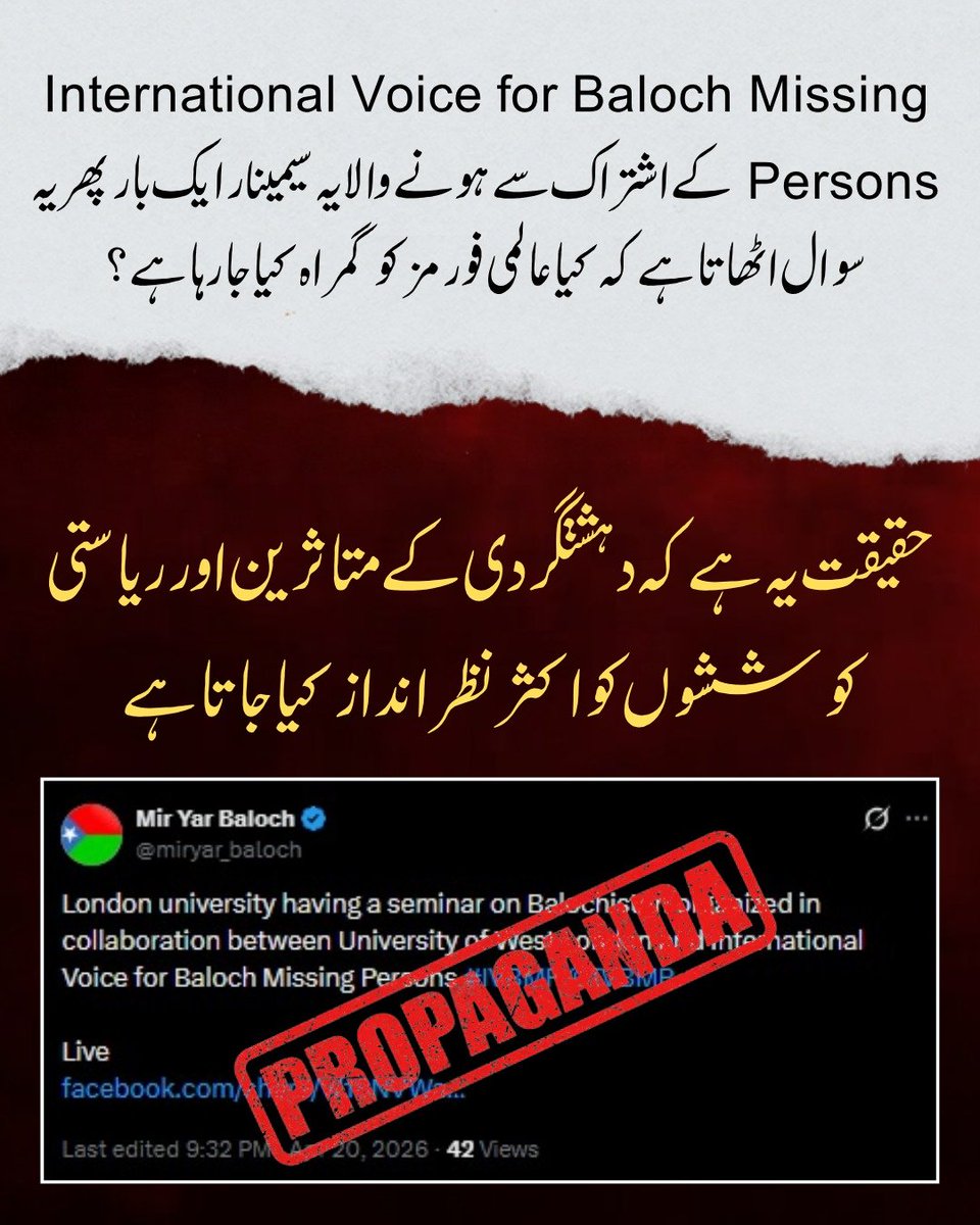 BL_Rang's tweet image. International Voice for Baloch Missing Persons کے اشتراک سے ہونے والا یہ سیمینار ایک بار پھر یہ سوال اٹھاتا ہے کہ کیا عالمی فورمز کو گمراہ کیا جا رہا ہے؟

#Balochistan #HumanRights #ResponsibleDialogue #FactBasedReporting