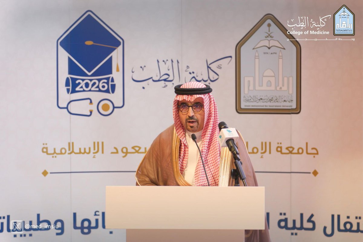 med_imsiu's tweet photo. برعاية معالي رئيس #جامعة_الإمام 
أ.د. أحمد بن سالم العامري، وبحضور قيادات القطاع الصحي، احتفت كلية الطب يوم السبت الموافق ١٨ أبريل ٢٠٢٦م بتخريج دفعة جديدة من طلبتها للعام الجامعي ٢٠٢٦م، وتضمن الحفل أداء القسم الطبي.

#تخرج_طب_الامام_2026 https://t.co/Jr2Ip07nsx