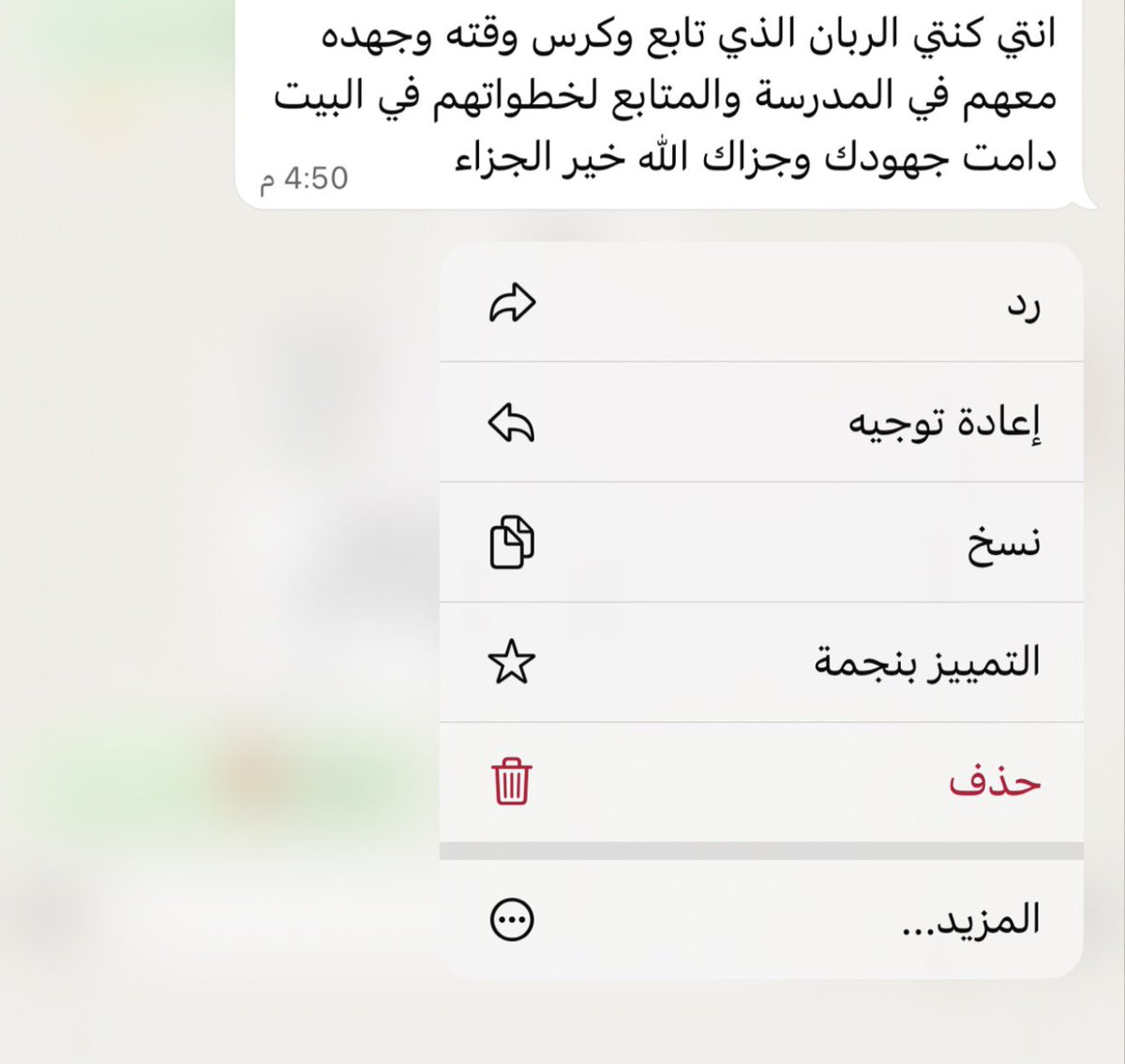 حليمة 🦋 tweet media